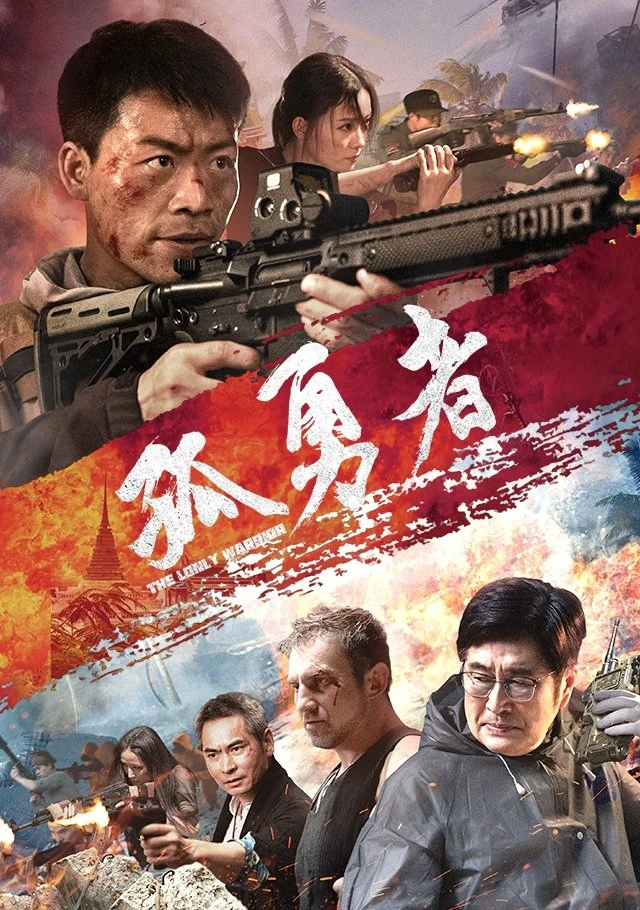 Anh Hùng Đơn Độc - Lone Hero (The Lonely Warrior) (2025)