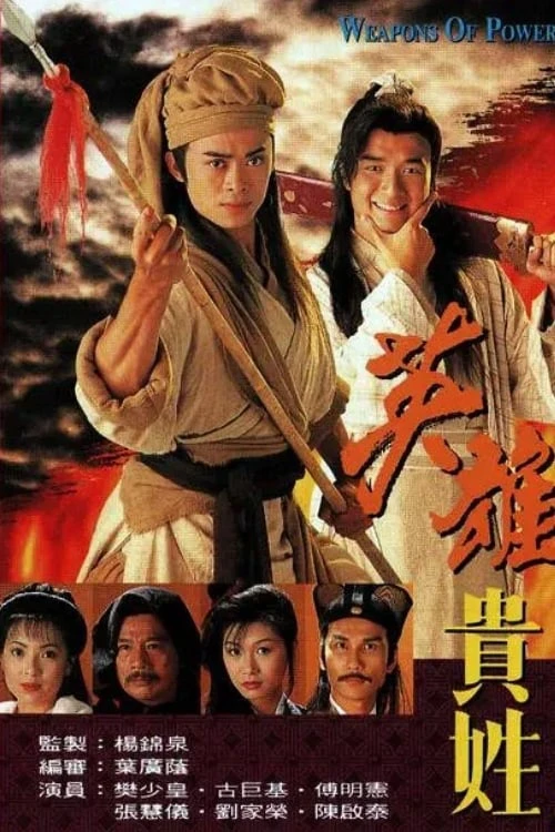 Anh Hùng Nặng Vai - Weapons Of Power (1997)