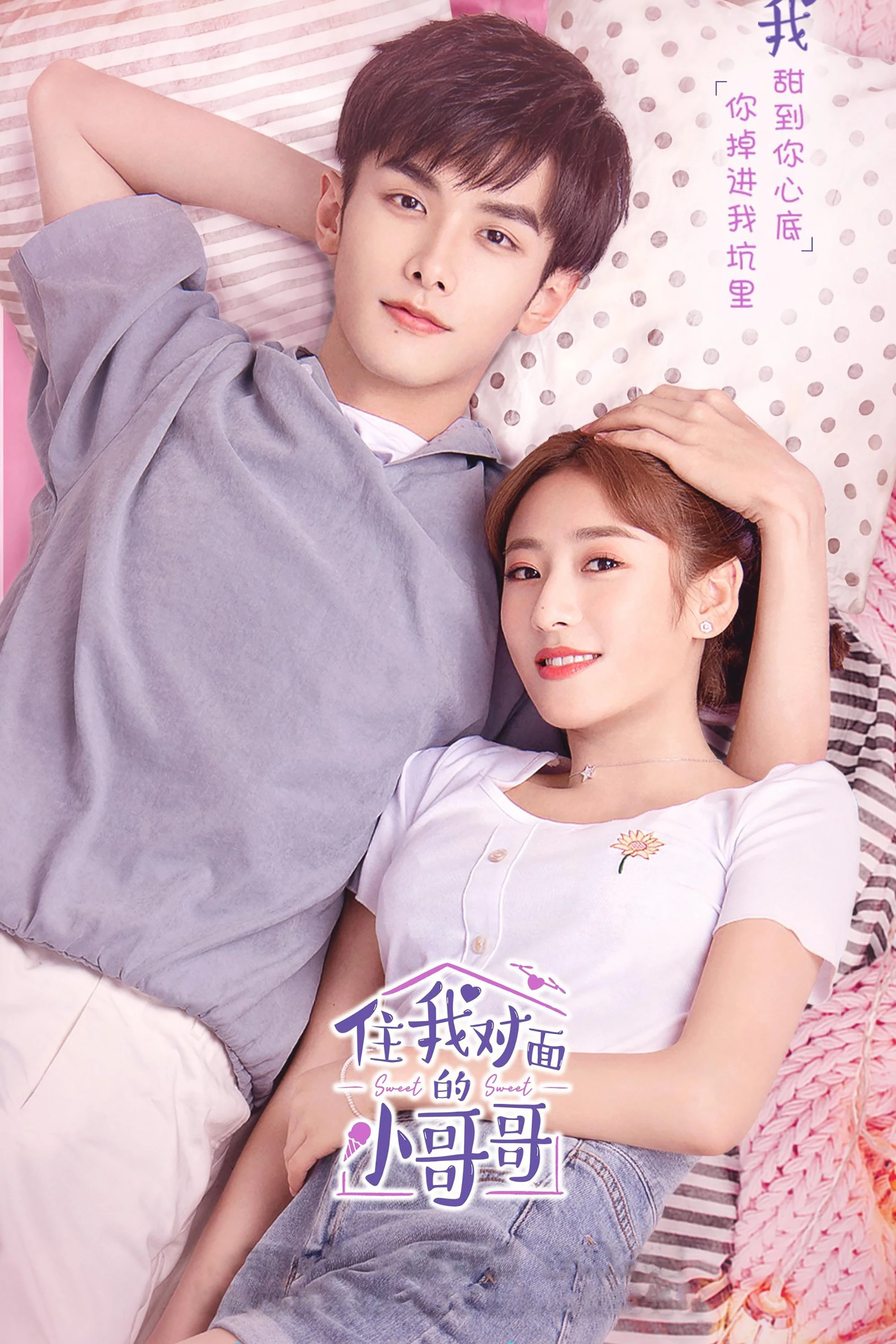 Anh Trai Nhà Đối Diện - Sweet Sweet (2021)