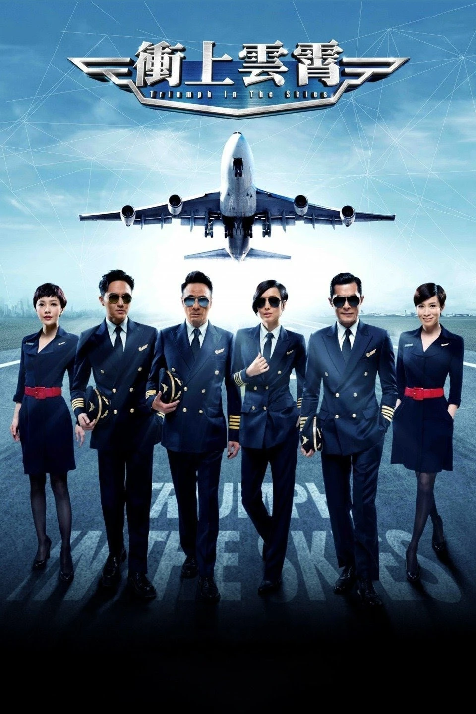 Bao La Vùng Trời - Triumph In The Skies (2015)