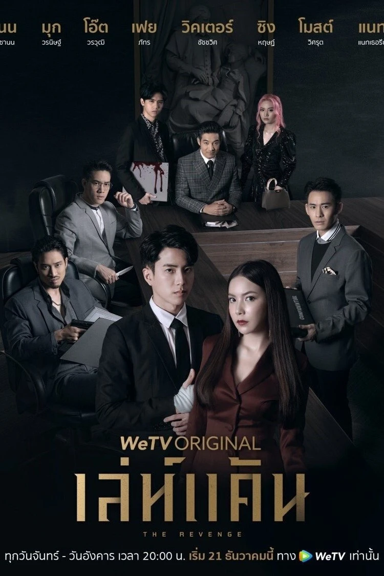 Báo Thù - The Revenge (2021)