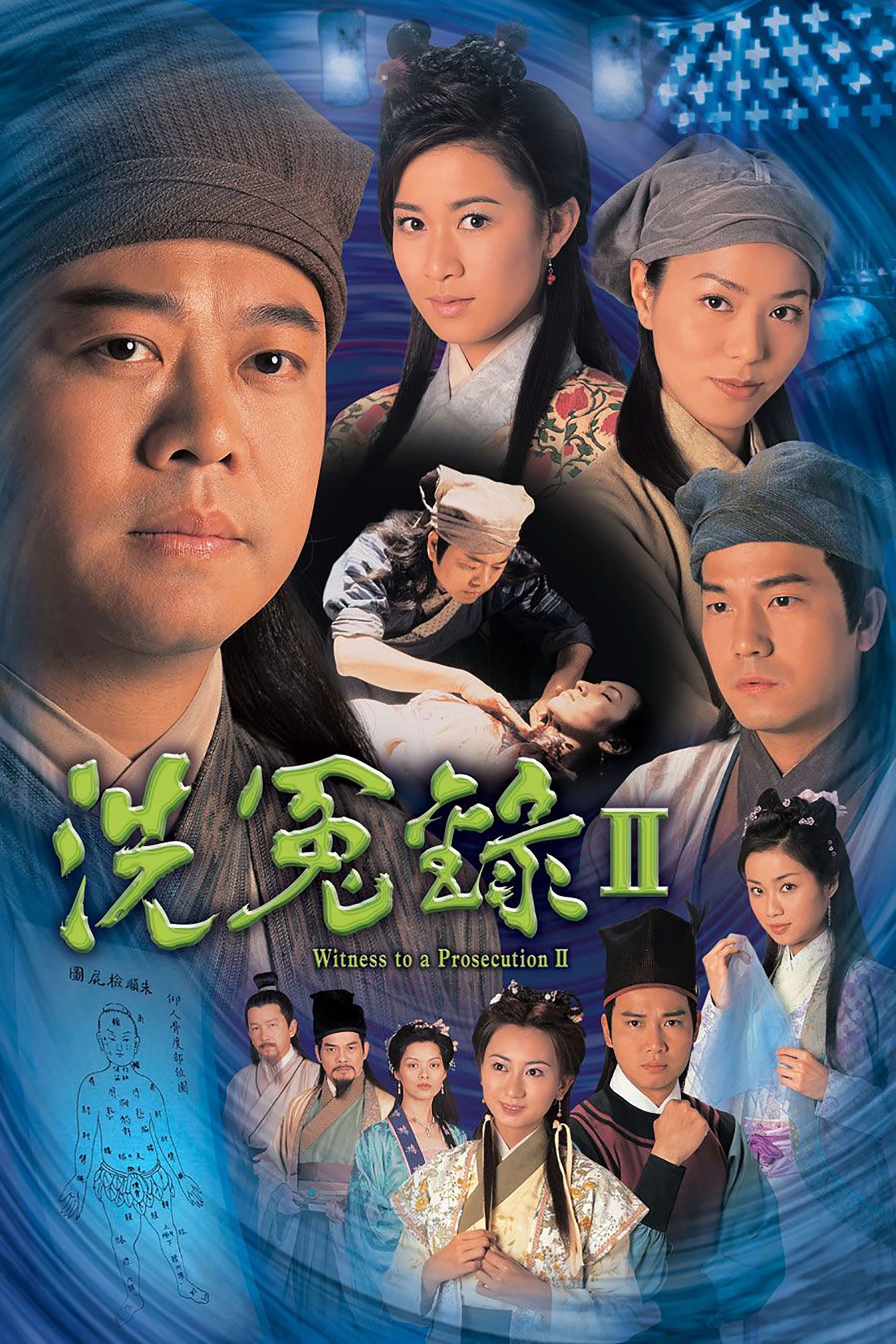 Bức Màn Bí Mật (Phần 2) (Nhân Chứng) - Witness To A Prosecution (Season 2) (2003)