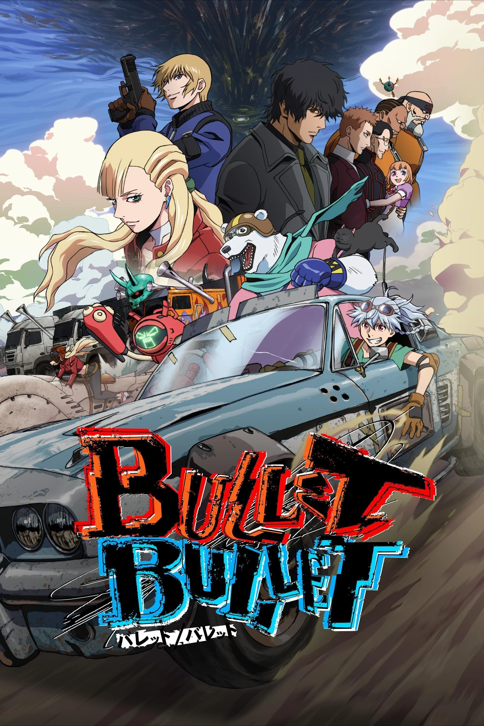 BULLET/BULLET - Bullet Bullet (2025)