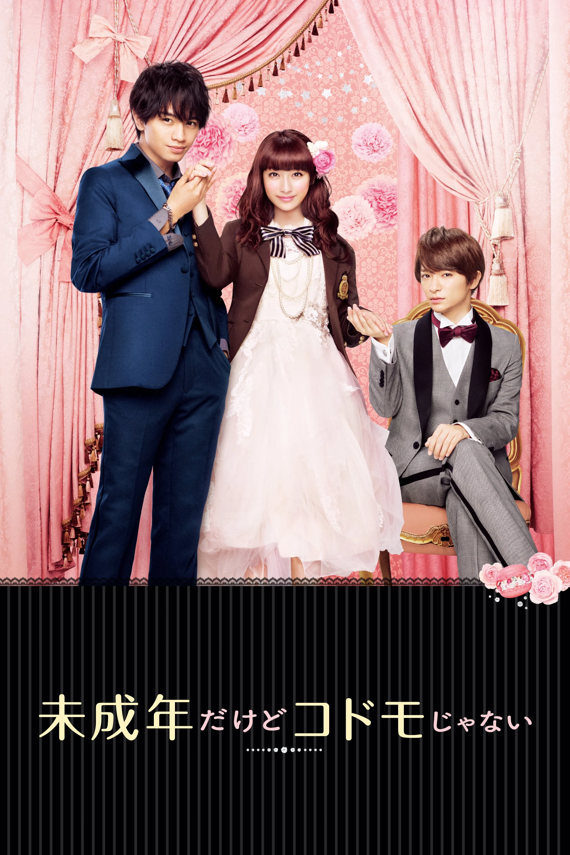 Chưa Hẳn Là Người Lớn Nhưng Cũng Không Phải Trẻ Con (Miseinen dakedo Kodomo janai) - Teen Bride (2017)