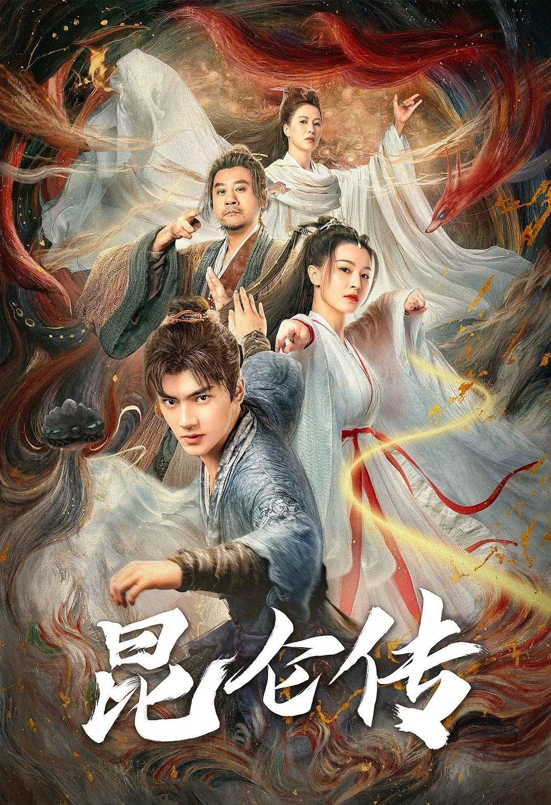 Côn Luân Truyện - The Legend Of Qingcheng (2025)