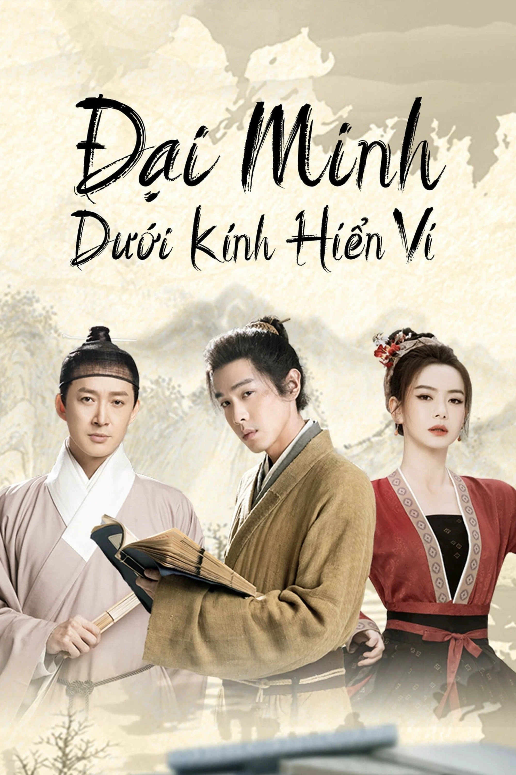 Đại Minh Dưới Kính Hiển Vi - Under the Microscope (2023)
