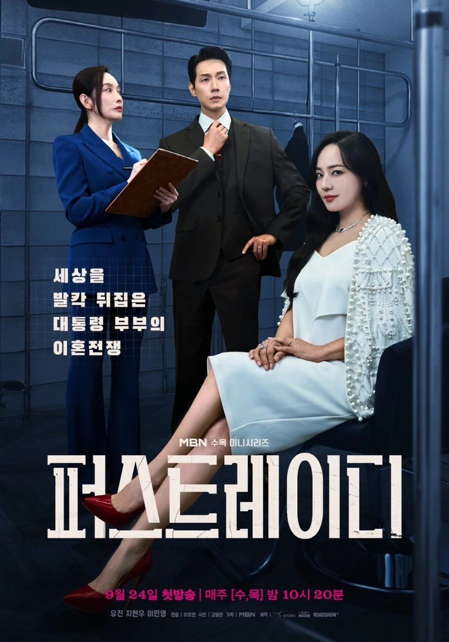 Đệ Nhất Phu Nhân - First Lady (2025)