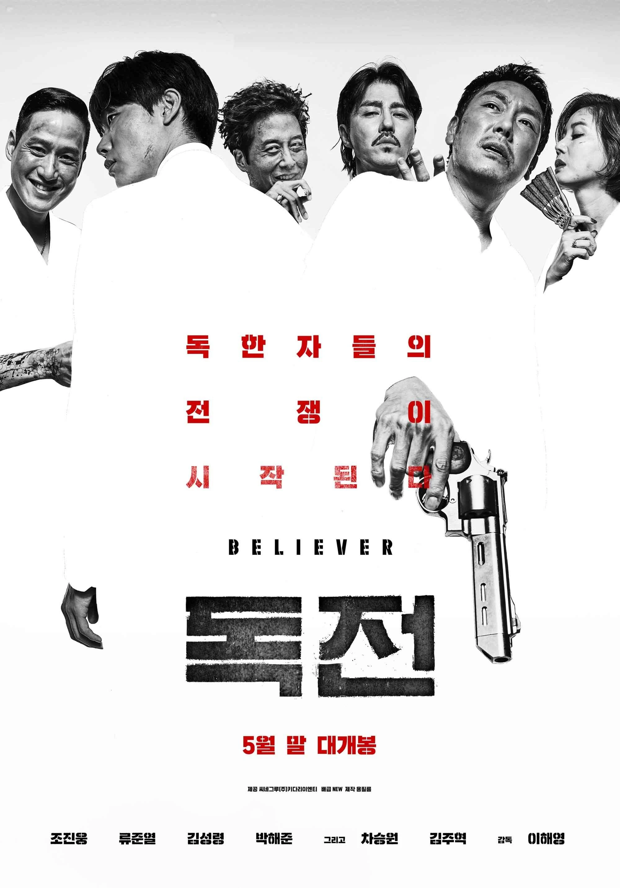 Độc chiến - Believer (2018)