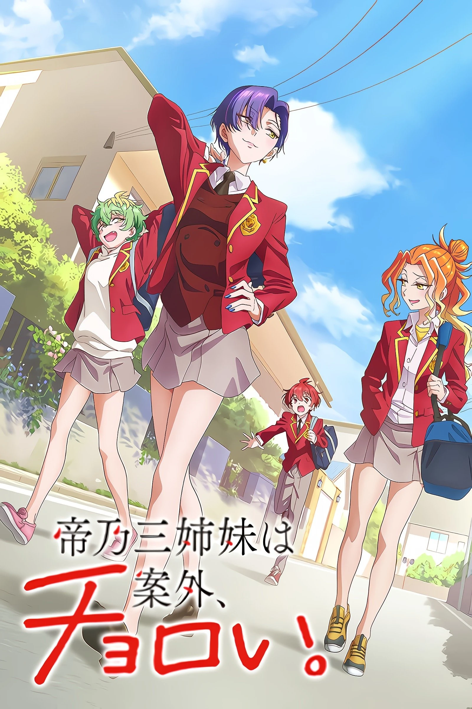 Đối Phó Với Chị Em Nhà Mikadono Thật Dễ Dàng - Dealing With Mikadono Sisters Is A Breeze (2025)