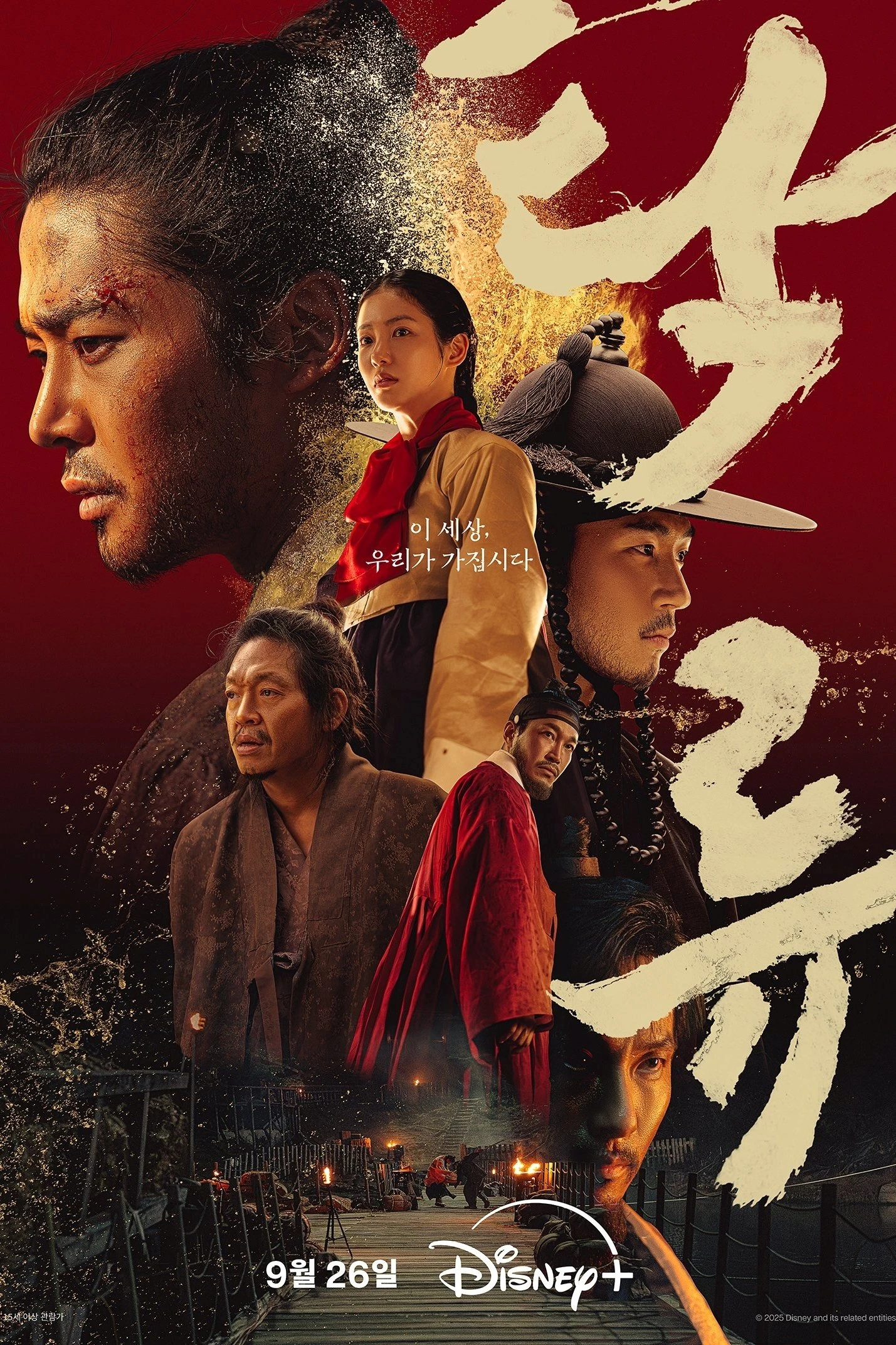 Dòng Nước Đục - The Murky Stream (2025)