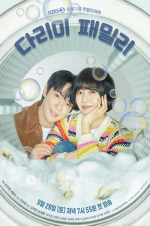 Gia Đình Darim - Iron Family (2024)