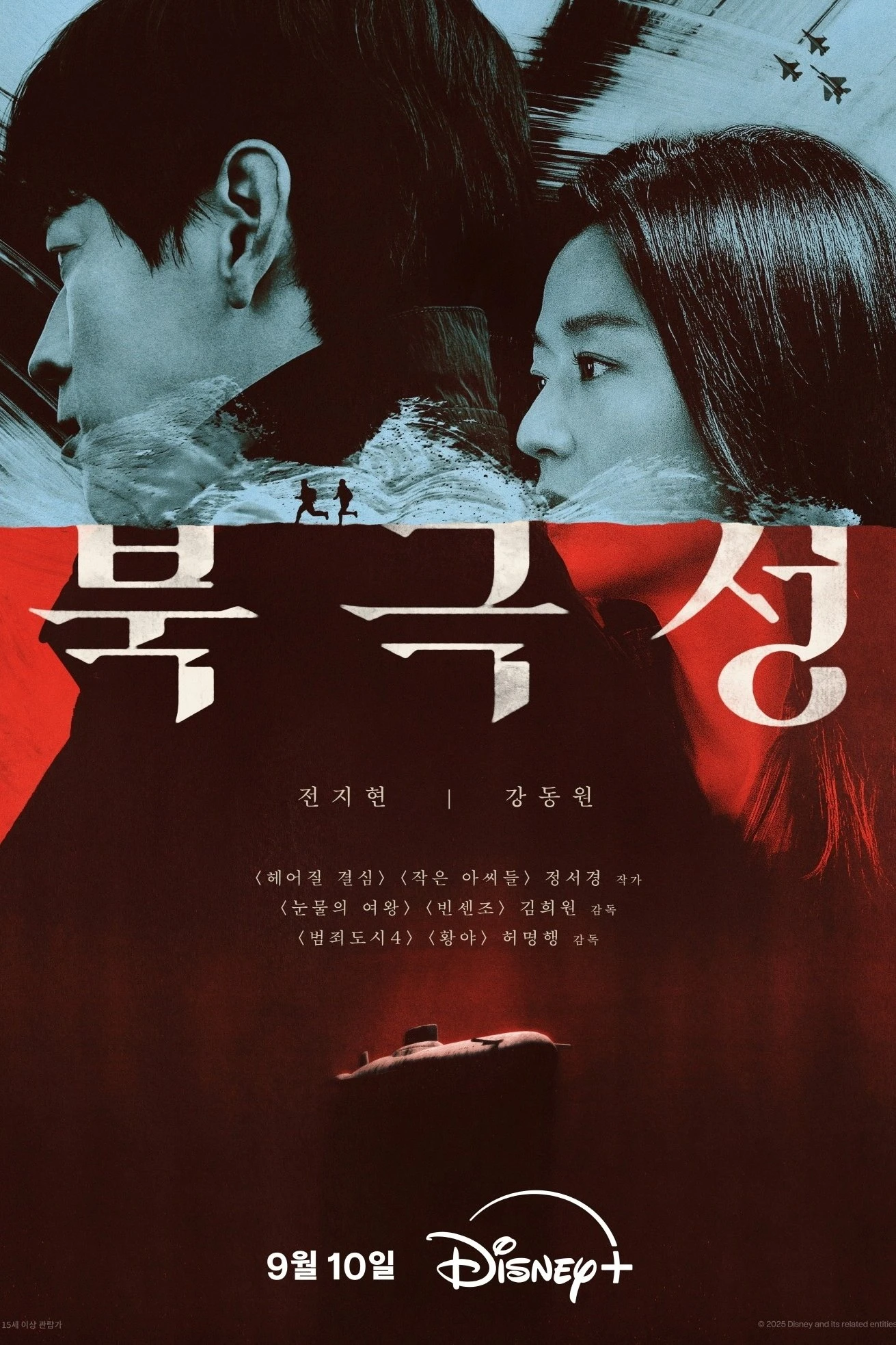 Giông Tố - Tempest (2025)
