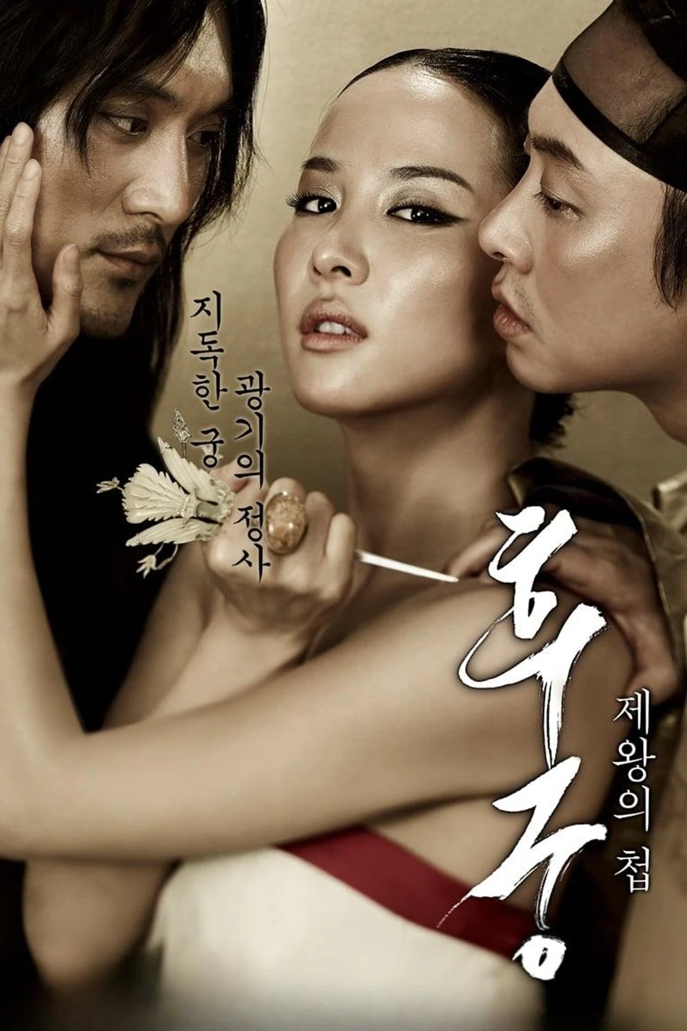 Hậu Cung - The Concubine (2012)