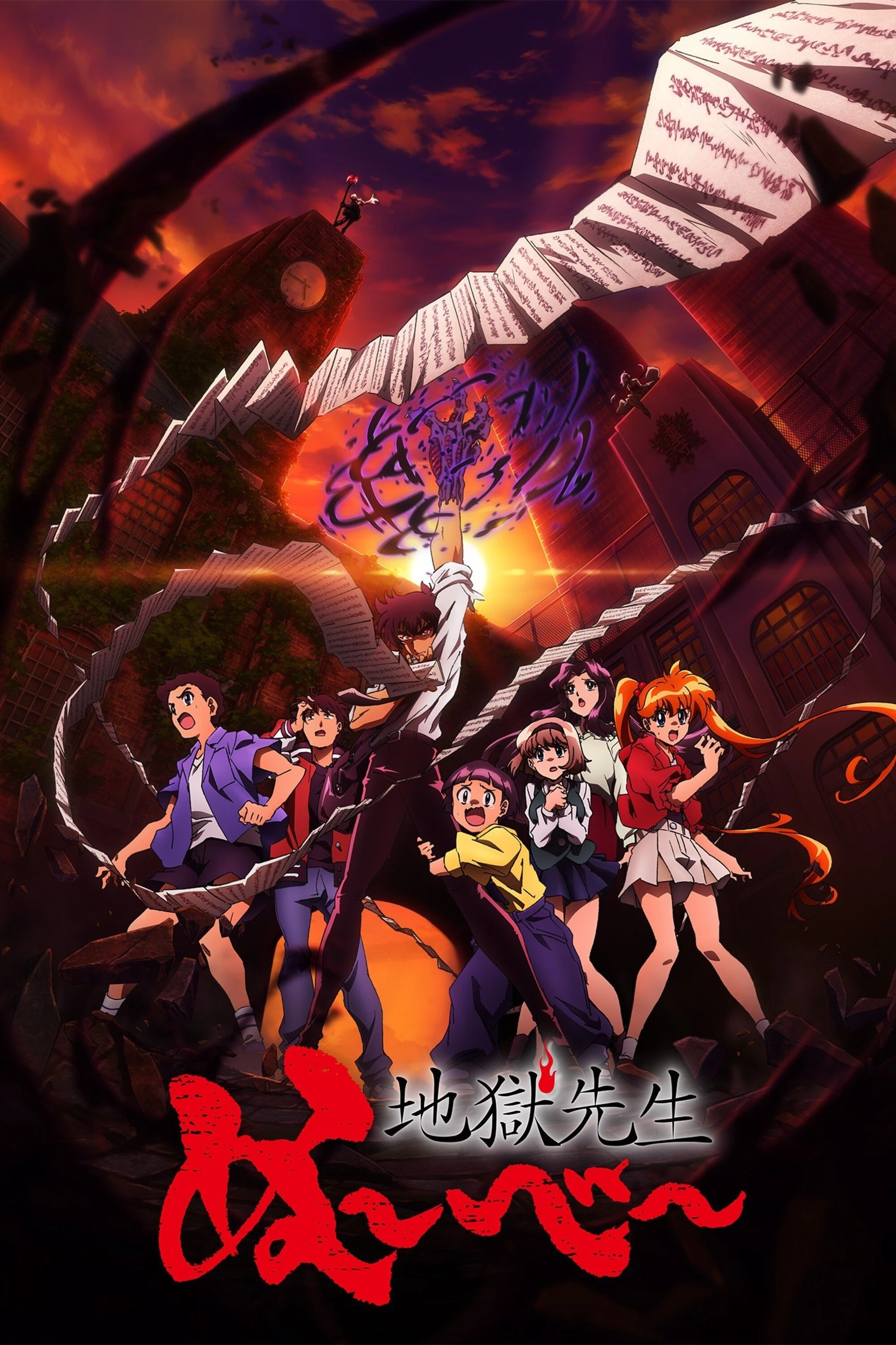 Jigoku Sensei Nube - Hell Teacher: Jigoku Sensei Nube (2025)