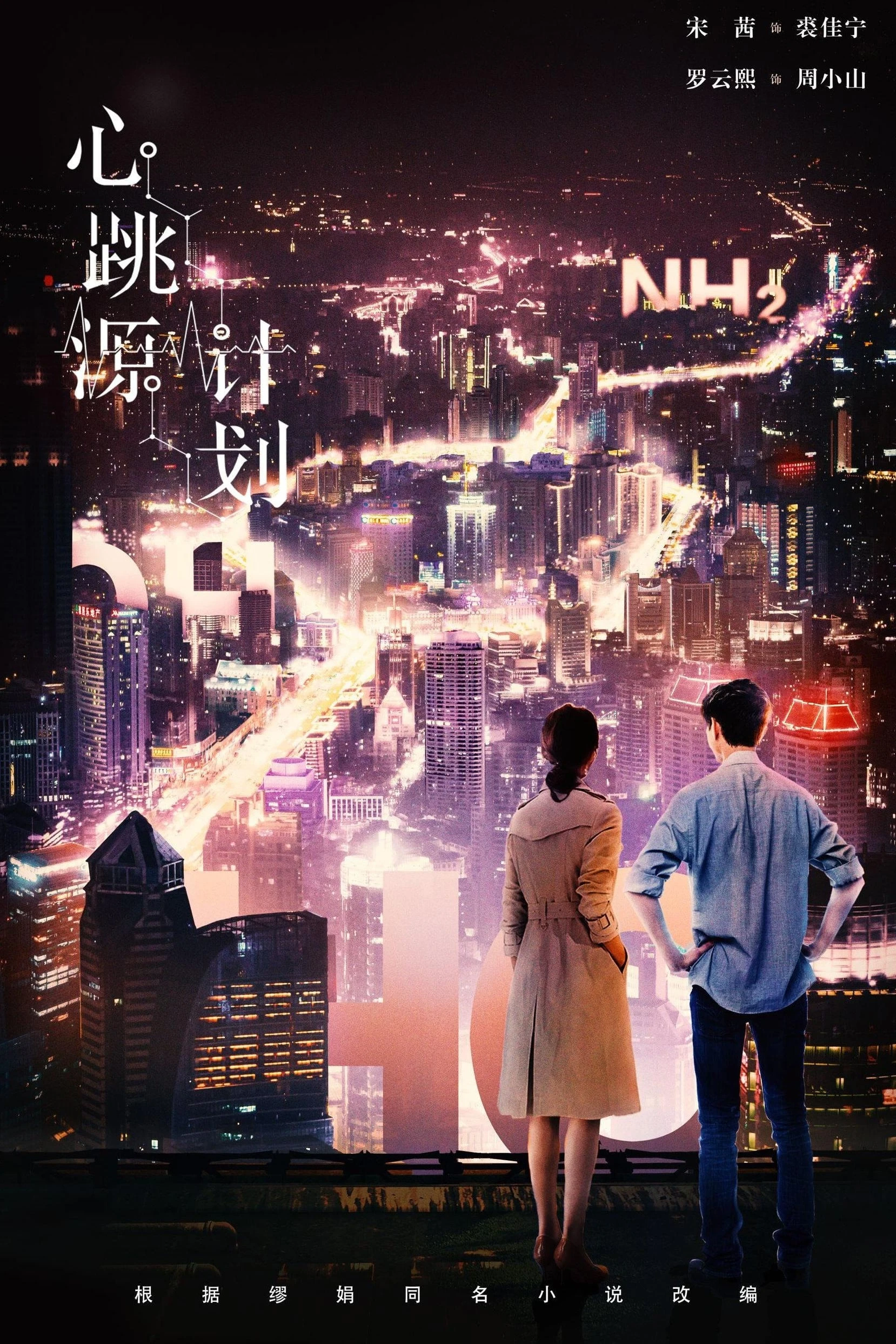 Kế Hoạch Nguồn Nhịp Tim - Broker (2021)