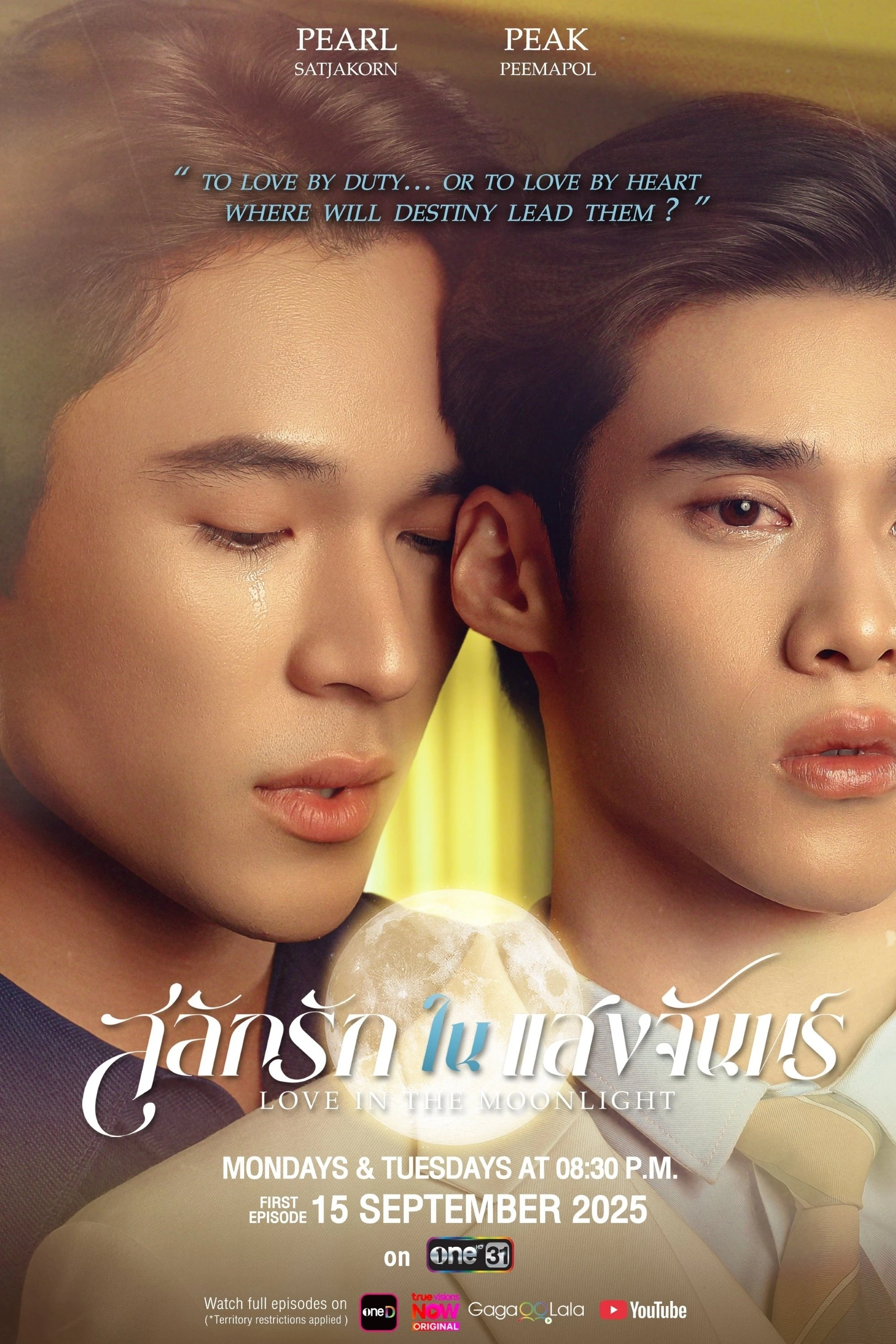 Khắc Tình Trong Ánh Trăng - Love In The Moonlight (2025)