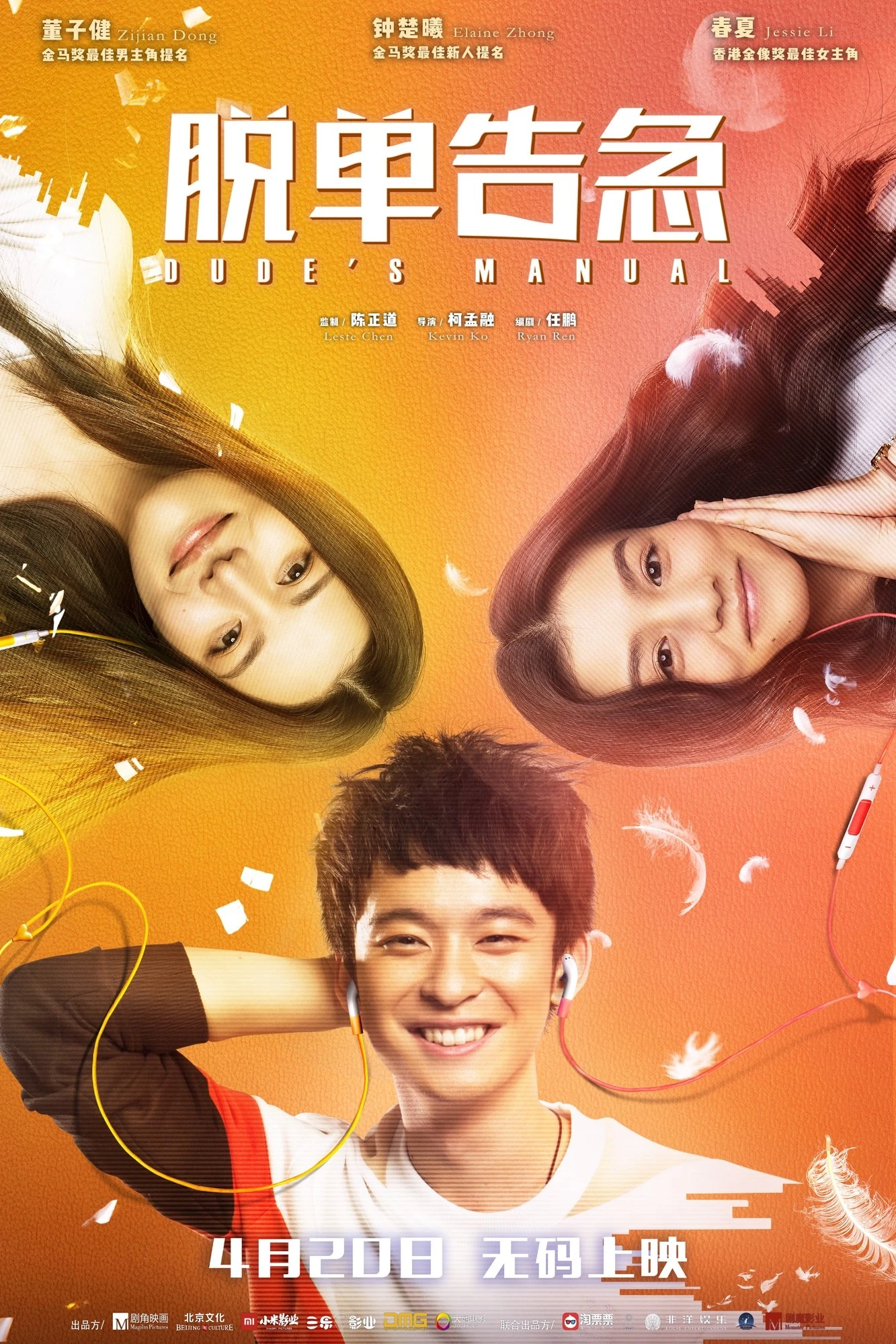 Khẩn Cấp Thoát Ế - Dude's Manual (2018)