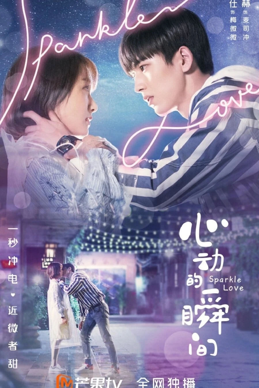 Khoảnh Khắc Rung Động - Sparkle Love (2020)