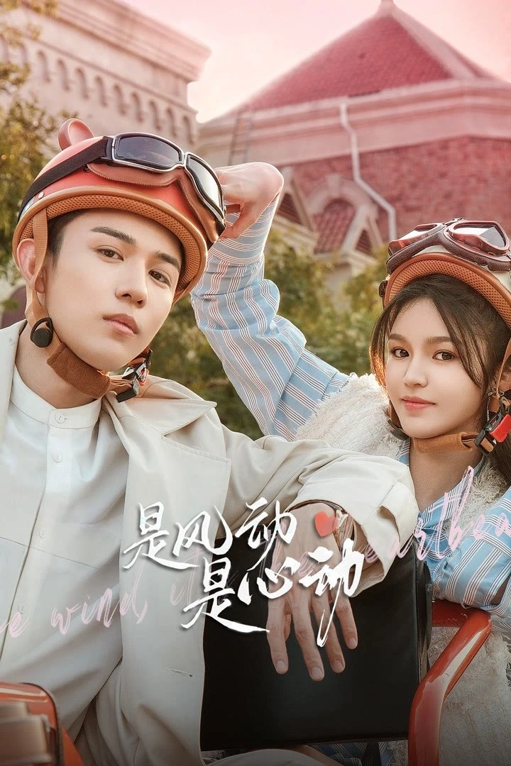 Là Gió Lay Hay Tim Rung Động - The Wind, It's The Heartbeat (2025)