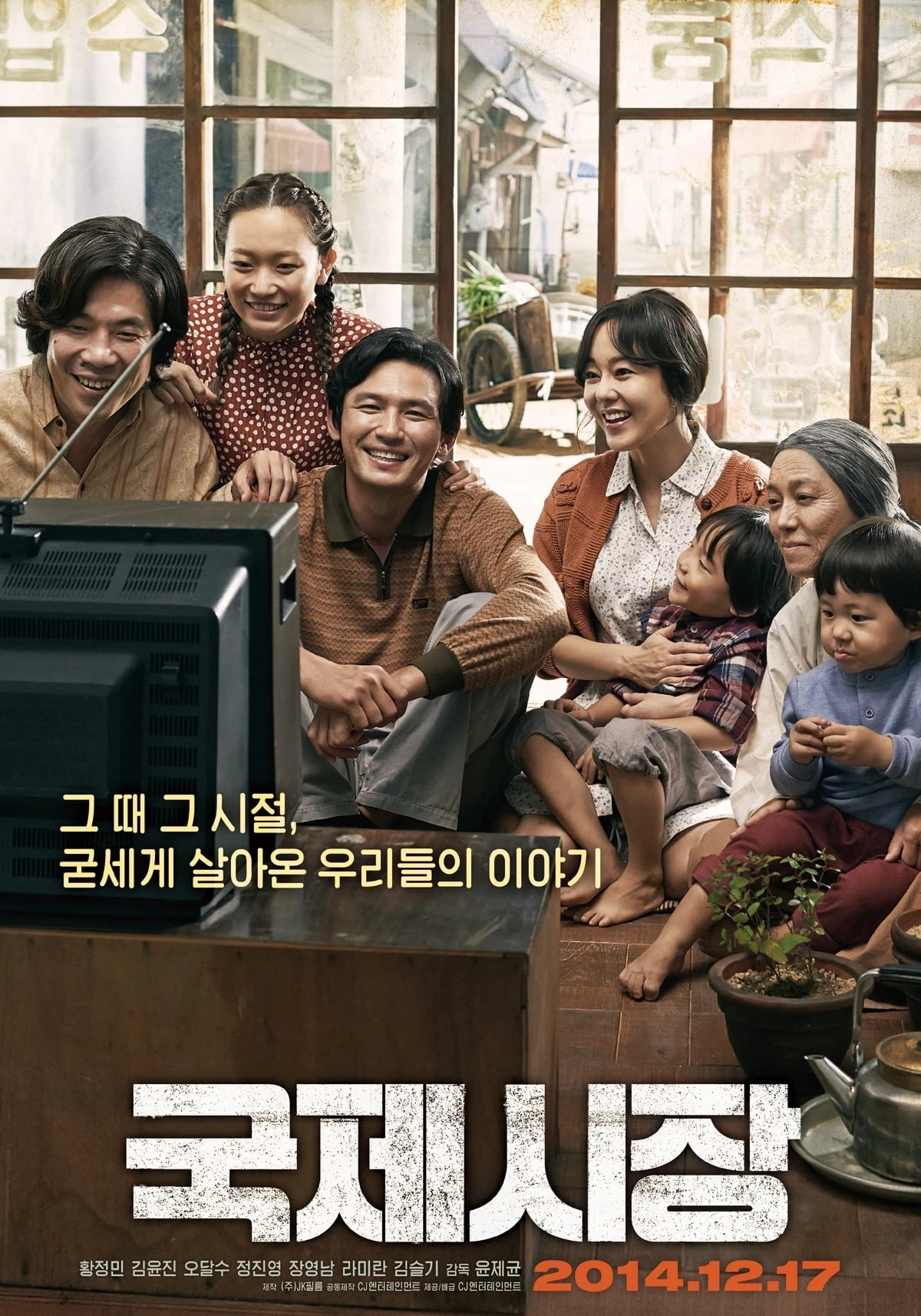 Lời Hứa Với Cha - Ode To My Father (2014)