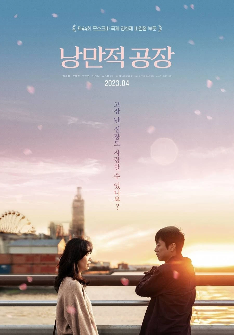 Một Chuyện Tình Nơi Công Xưởng - Romantic Factory (2023)