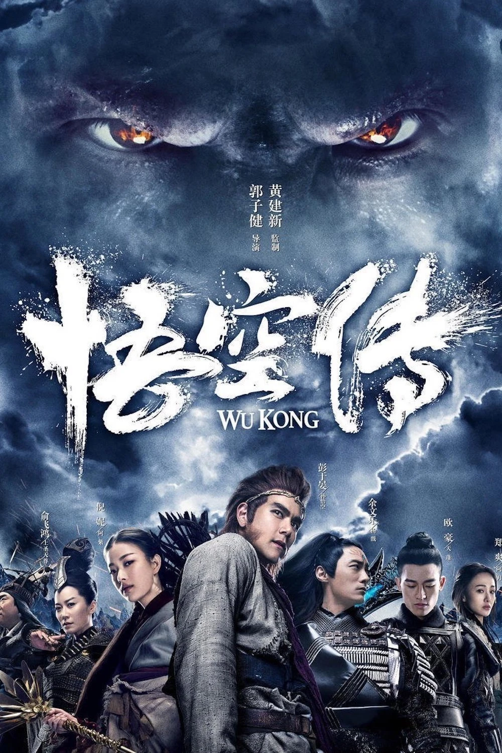 Ngộ Không Kỳ Truyện - Immortal Demon Slayer (Wukong) (2017)