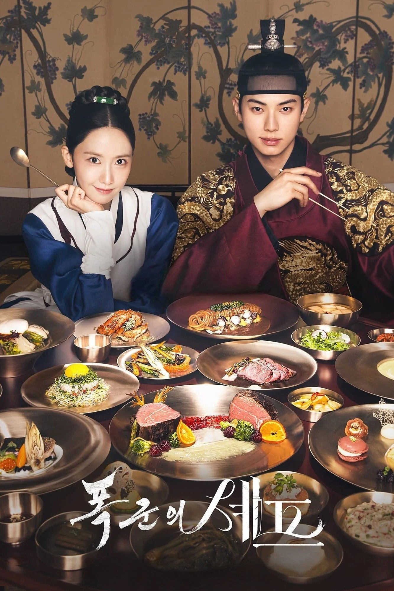 Ngự Trù Của Bạo Chúa - Bon Appétit, Your Majesty (2025)