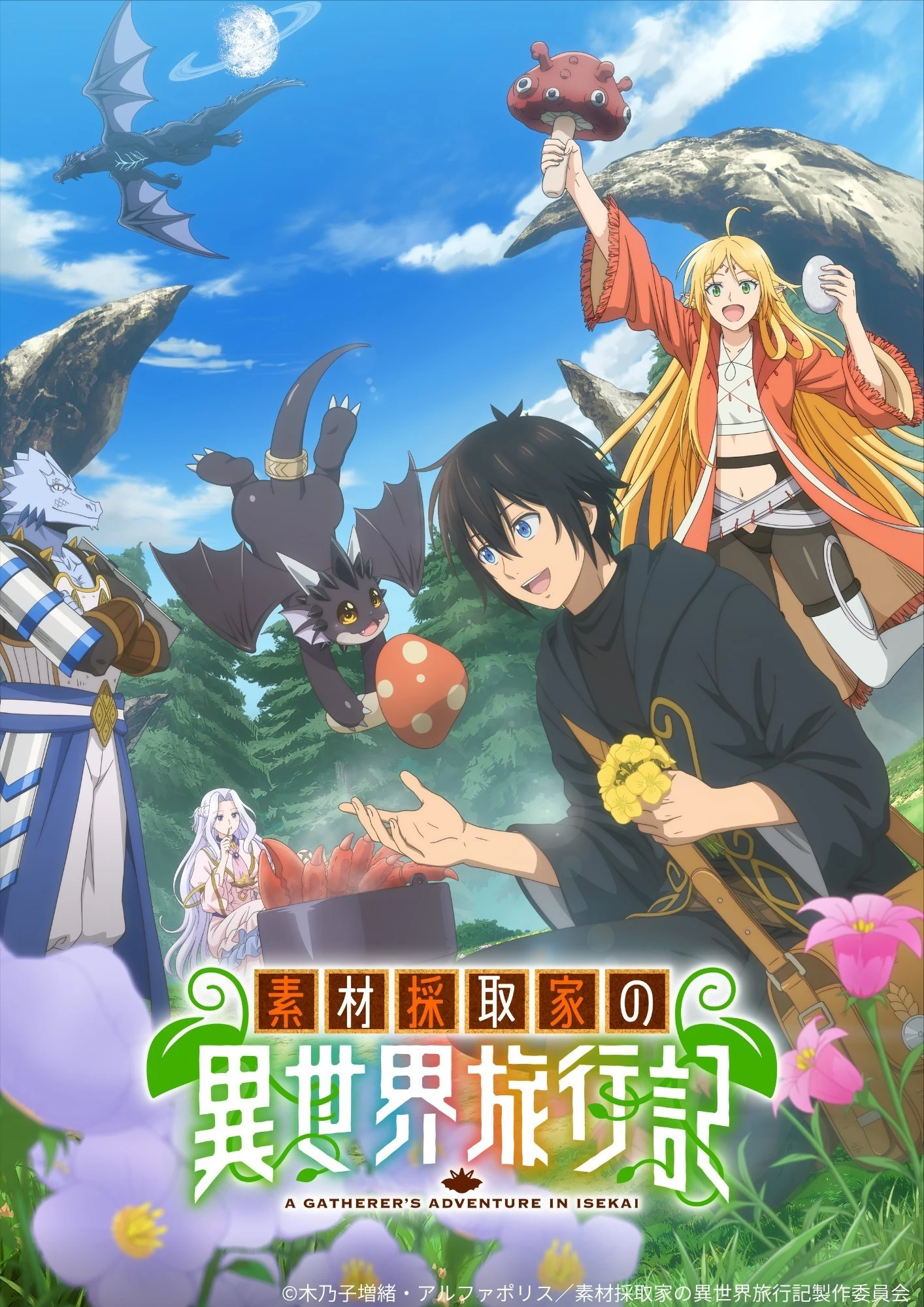 Nhật Ký Du Hành Dị Giới Của Nhà Thu Thập Nguyên Liệu - A Gatherer's Adventure In Isekai (2025)