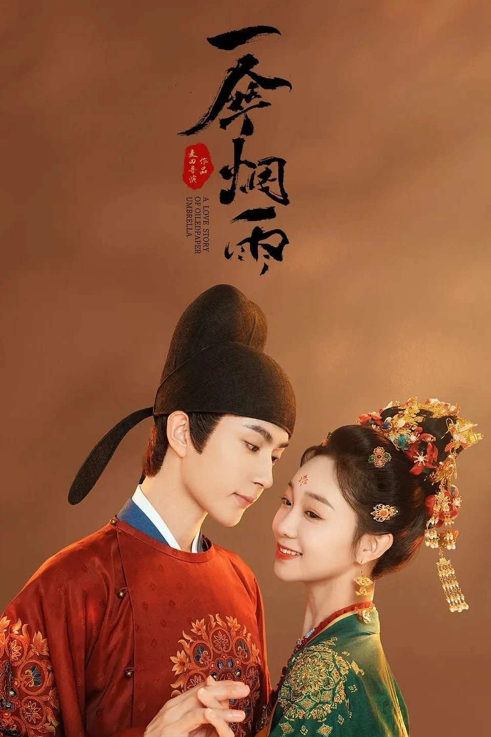 Nhất Tán Yên Vũ - A Love Story Of Oiled Paper Umbrella (2024)
