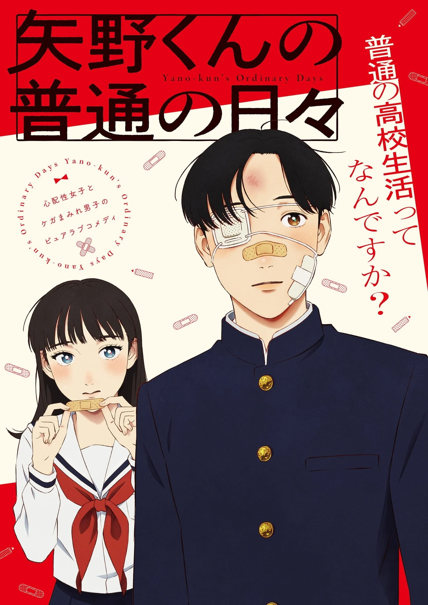 Những Ngày Bình Thường Của Yano-Kun - Yano-kun's Ordinary Days (2025)