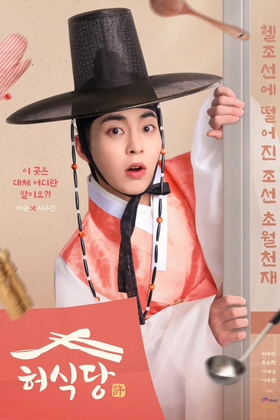 Quán Ăn Của Ngài Heo - Heo's Diner (2025)