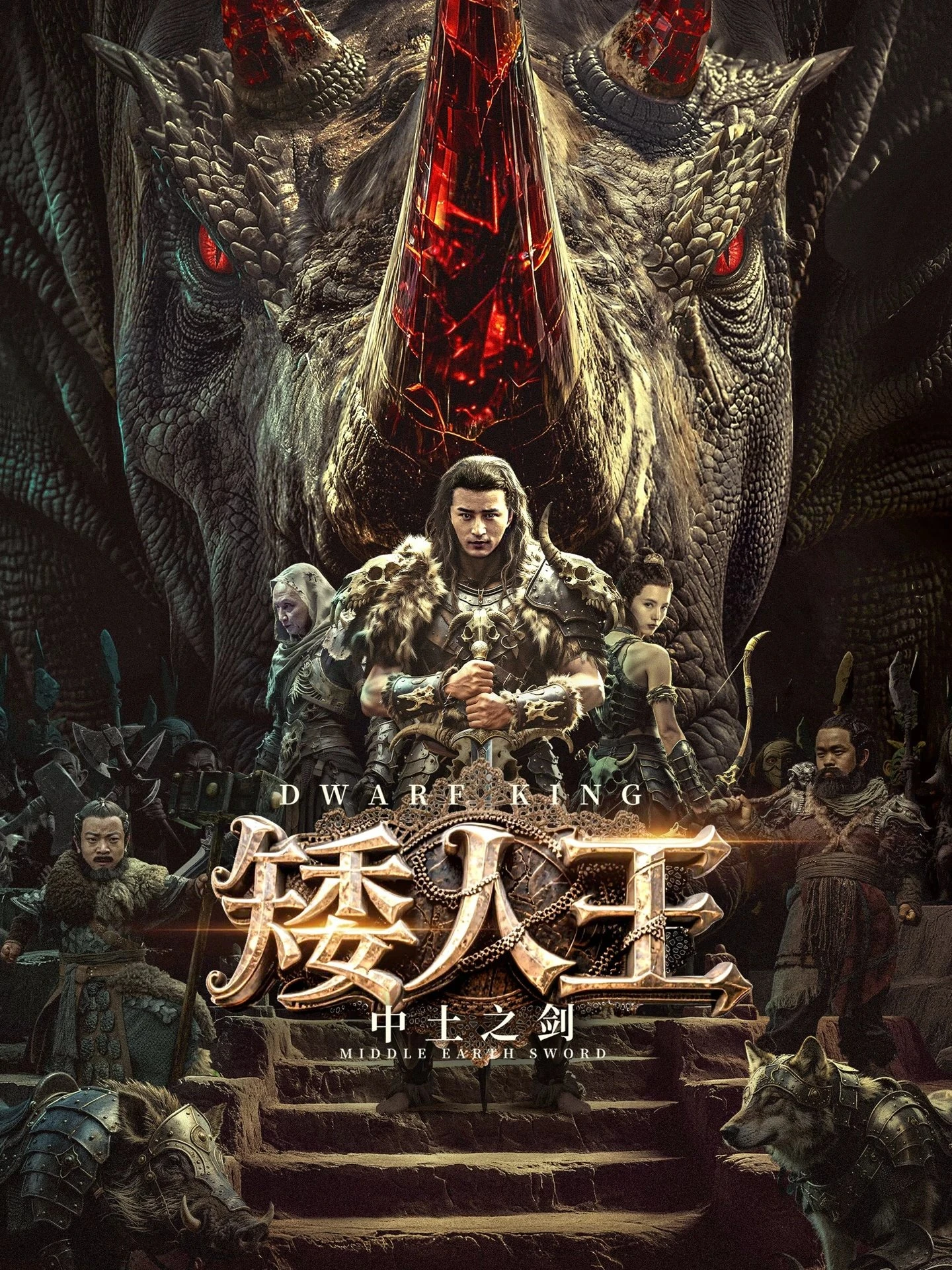 Thanh Kiếm Của Vua Người Lùn - Dwarf King Middle Earth Sword (2025)
