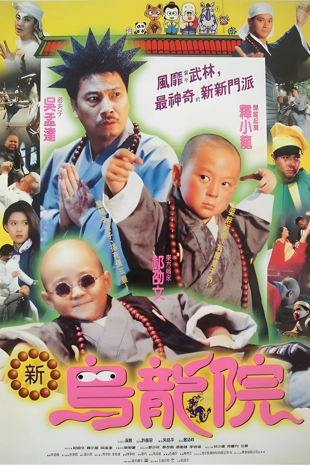 Thiếu Lâm Tiểu Tử 2 (Tân Ô Long Viện 2) - Shaolin Popey 2: Messy Temple (1994)