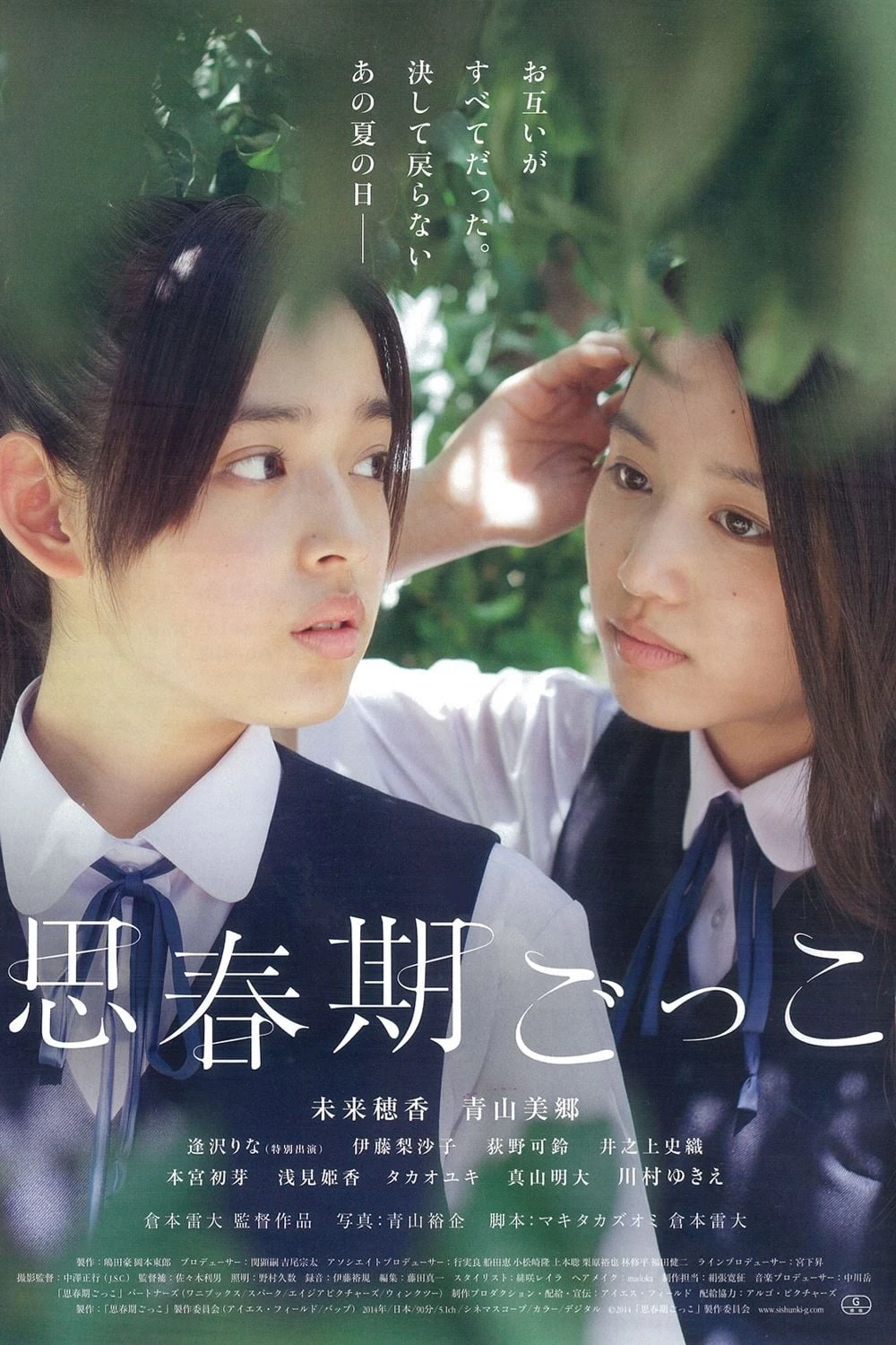 Trò Chơi Tuổi Mới Lớn - Finding The Adolescence (2014)