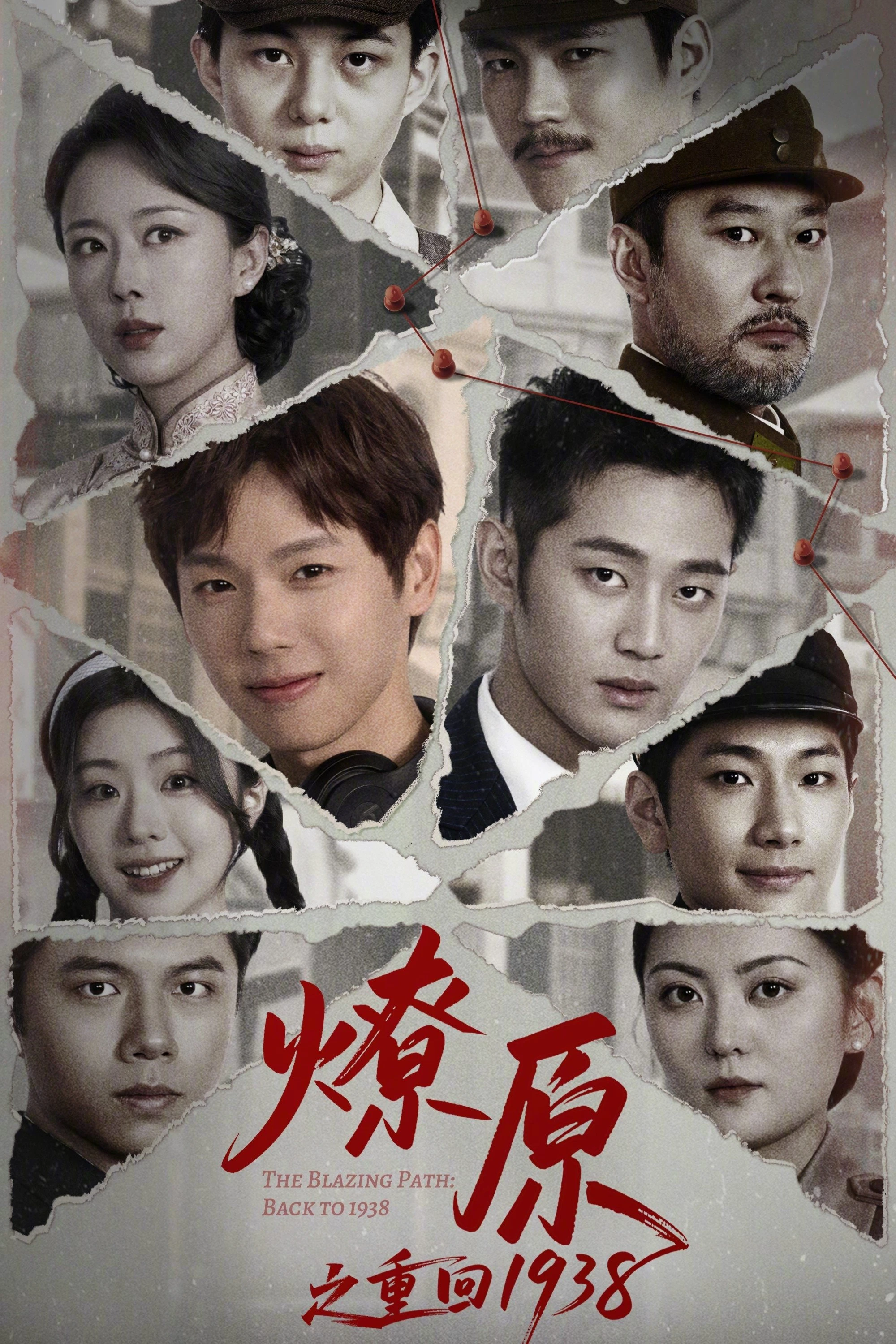 Trở Lại Năm 1938 - The Blazing Path: Back To 1938 (2025)