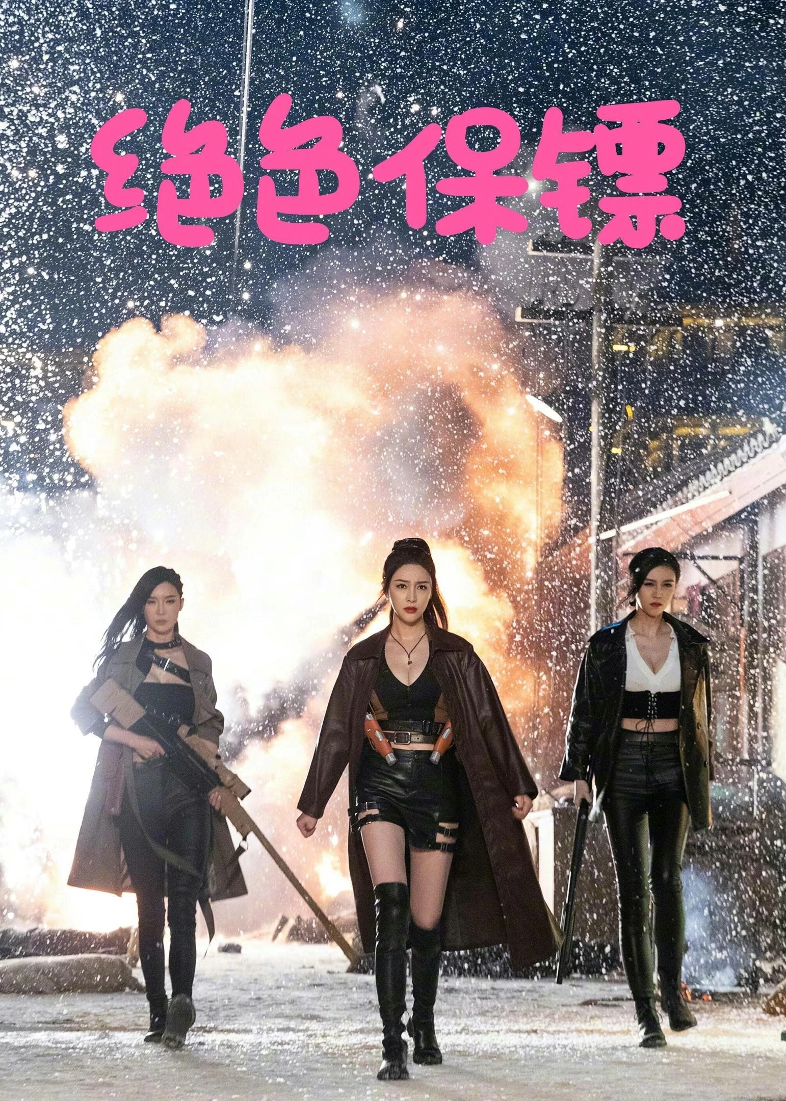 Vệ Sĩ Tuyệt Đẹp - Exquisite Bodyguard (2023)