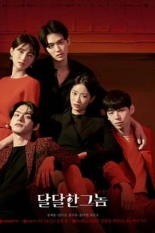 Vị Ngọt Của Máu - The Sweet Blood (2021)