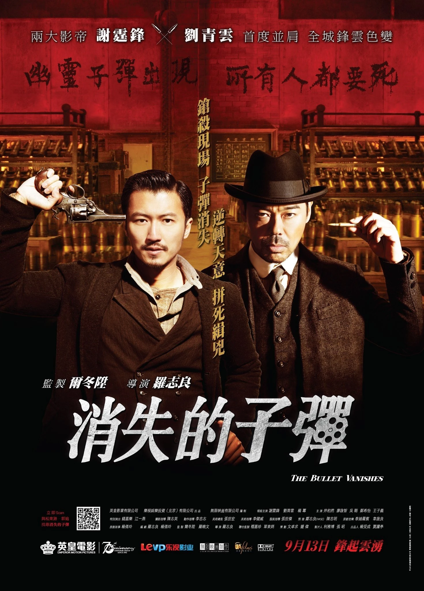 Viên đạn biến mất - The Bullet Vanishes (2012)