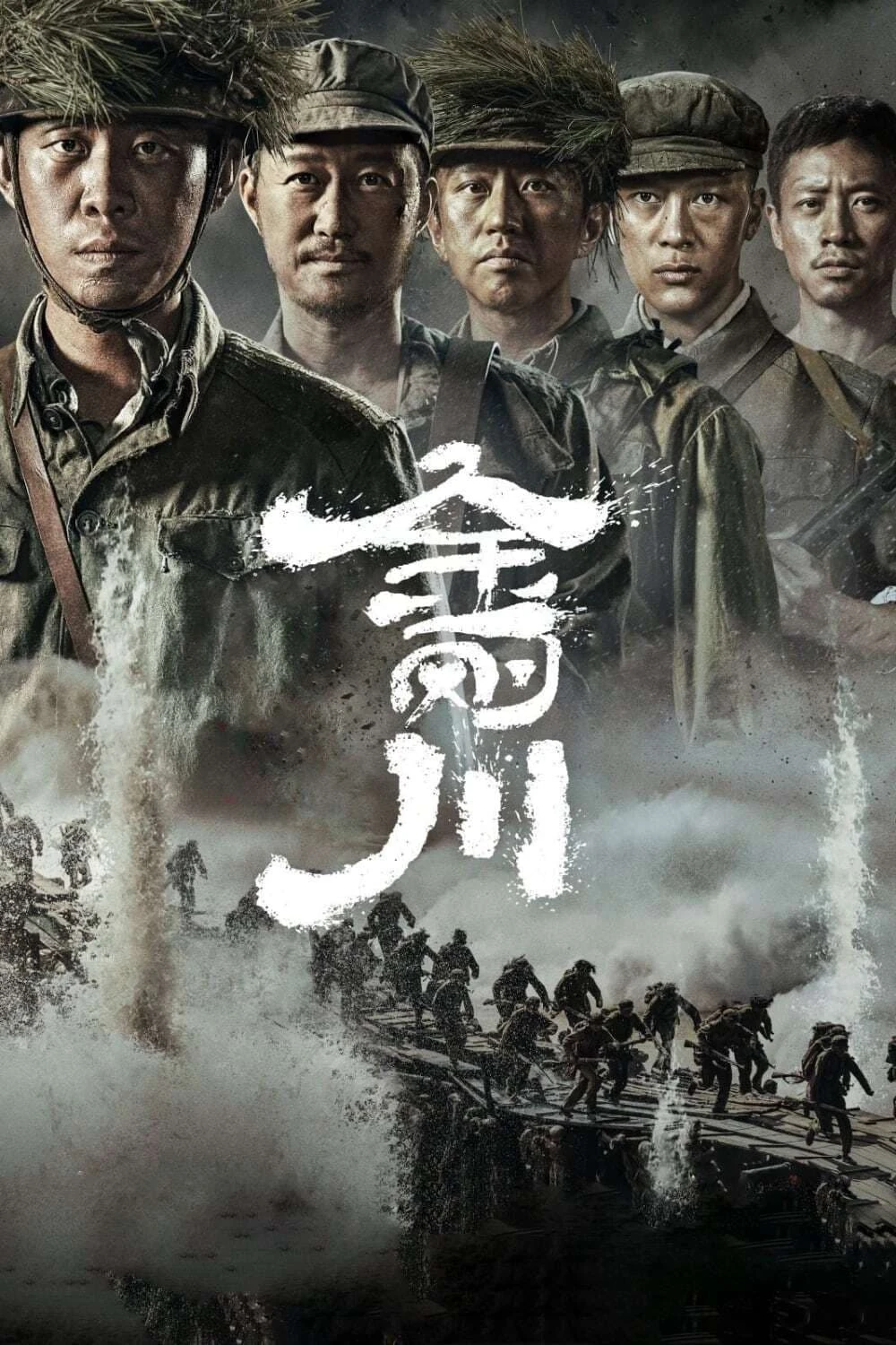 Xả Thân - Sacrifice (2020)